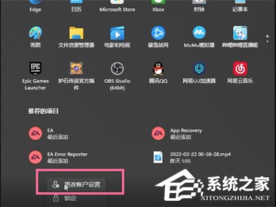 Win11如何退出管理员账号