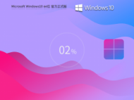 Windows10 22H2 X64 官方正式版 V19045.3693