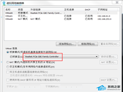 VMware虚拟机桥接模式连不上网怎么办