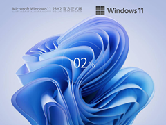 Windows11 23H2 X64 官方正式版 V22631.2792