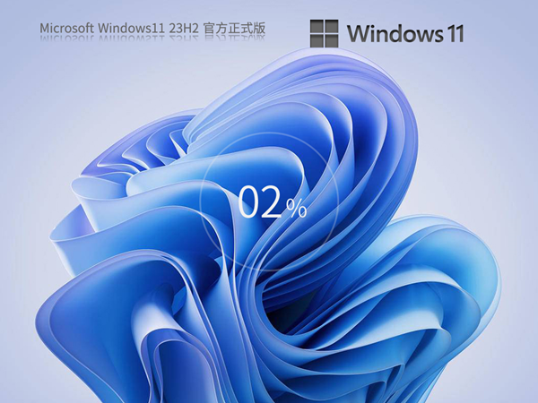 Win11镜像下载-Win11最新镜像文件下载 