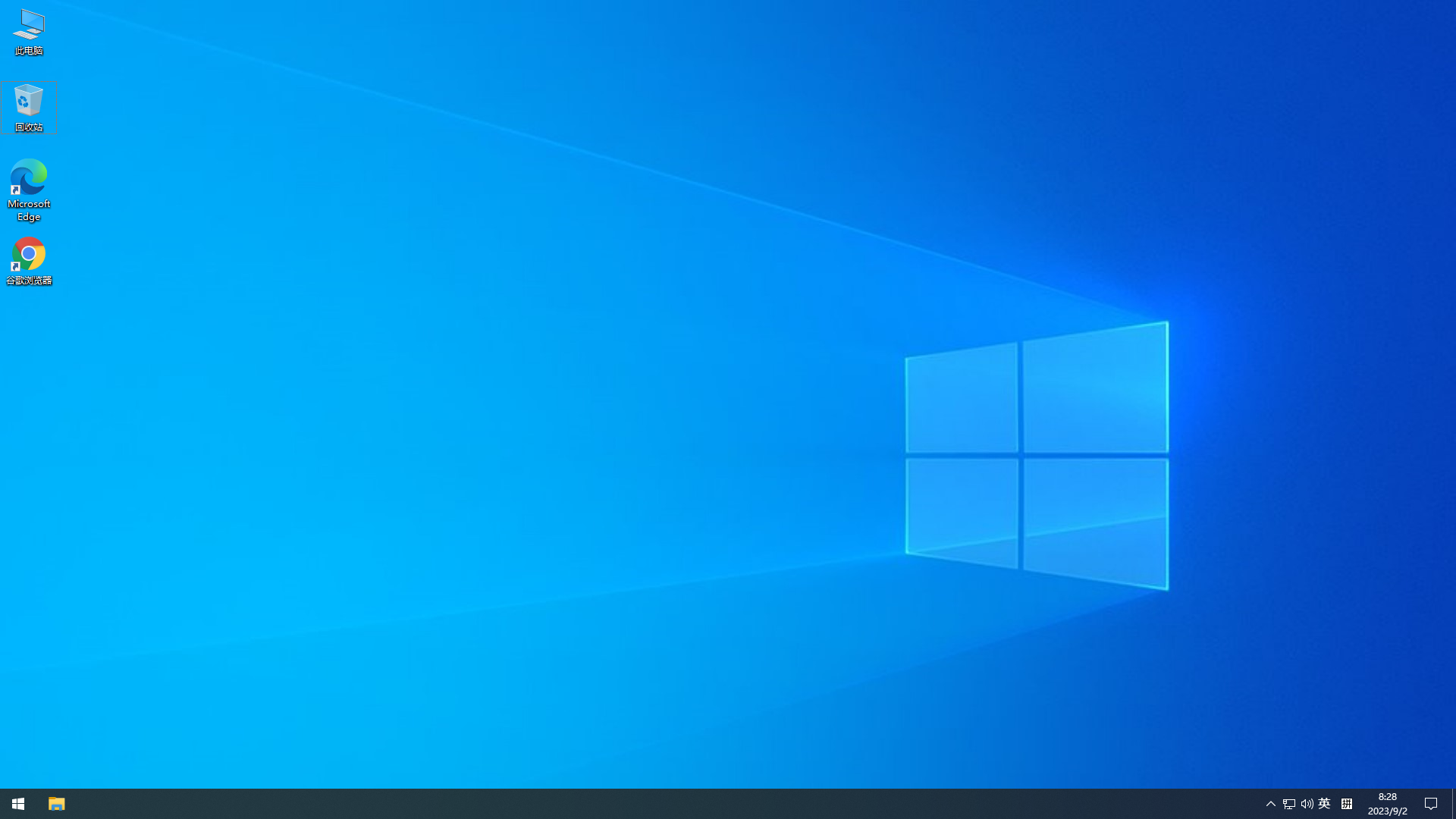 系统之家Windows10 64位专业纯净版