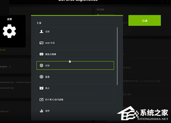 N卡怎么开启录制-NVIDIA显卡开启录制功能的方法