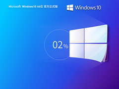Windows10 22H2 X64 官方正式版 V19045.3803