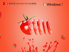 【番茄花园】Ghost Win7 64位 官方旗舰版