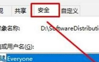 Win10文件夹只读属性去取消后自动恢复怎么办