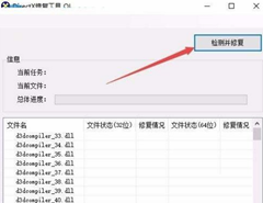 计算机提示xinput1_3.dll丢失怎么办