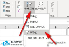 Excel筛选不了的原因及解决方法