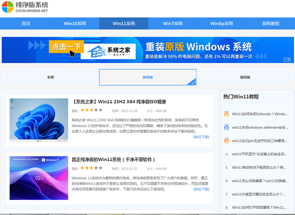 Win11 24H2在哪下载-Windows11更新24H2下载