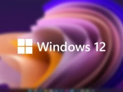Windows 12发布时间曝光！重点升级人工智能体验