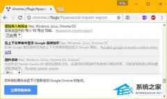 谷歌浏览器怎么导入密码-谷歌浏览器导入密码的方法