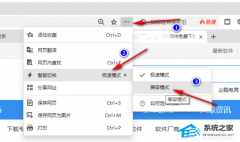 360极速浏览器怎么设置兼容模式