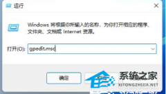 Win11显示IT管理员限制访问怎么办