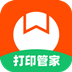 番茄打印管家(条码标签打印) V1.6.6 官方安装版