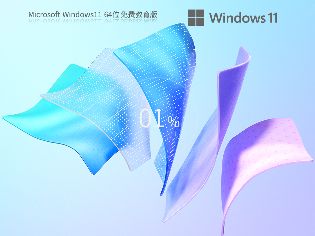 【教育专用】Windows11 22H2 X64 最新教育版
