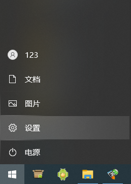 Win10怎么定时开启夜间模式