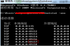 Win7怎么查看端口是哪个进程？Win7怎么找出占用端口的程序进程教学