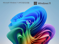 【10.9新浦京城娱乐】Windows11 24H2 X64 官方最新新浦京城娱乐 V26100.2033