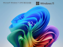 【10.23版】Windows11 24H2 X64 官方最新版 V26100.2161