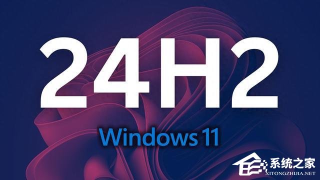 微软推送今年最后一次可选更新Win11 24H2 KB5046740！附更新日志