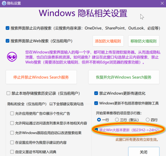 Windows11轻松设置 V1.10 最新版