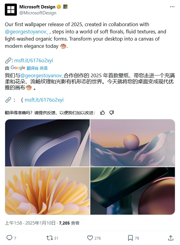 微软发布2025年首套Win10/Win11壁纸主题Fluid Textures！