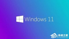 微软Win11推送3月累积更新24H2（KB5053598）和23H2（KB5053602）