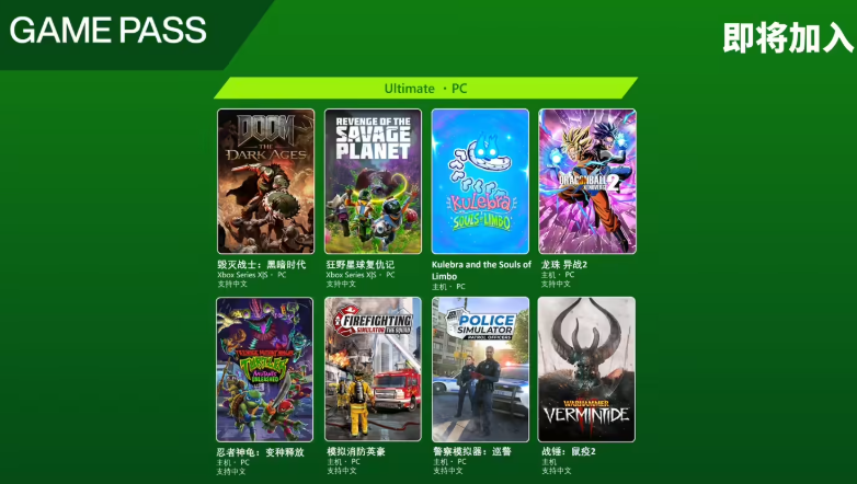 XGP游戏列表2025年5月新增名单