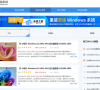 2025最好用的Win11 24H2系统推荐