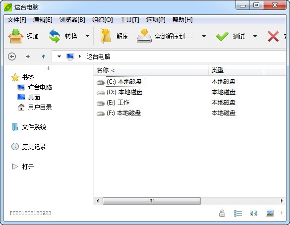 PeaZip(压缩解压软件)V10.6.0 官方最新版