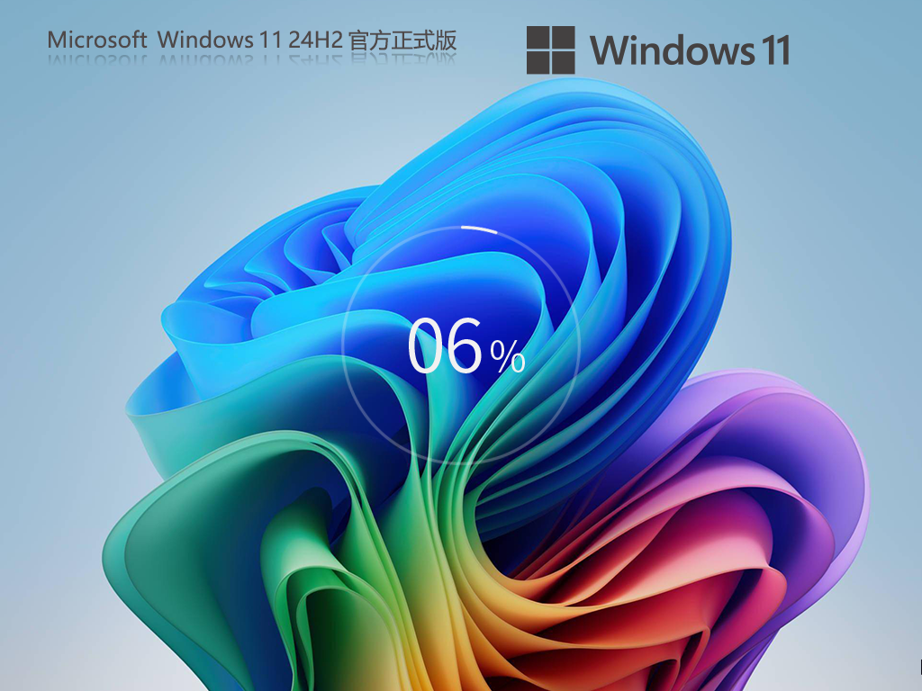 【11.11版】Windows11 24H2 X64 官方最新版 V26100.7171