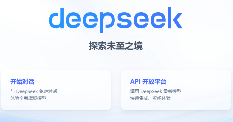 DeepSeek 回应聊天记录搜索！正在灰度测试