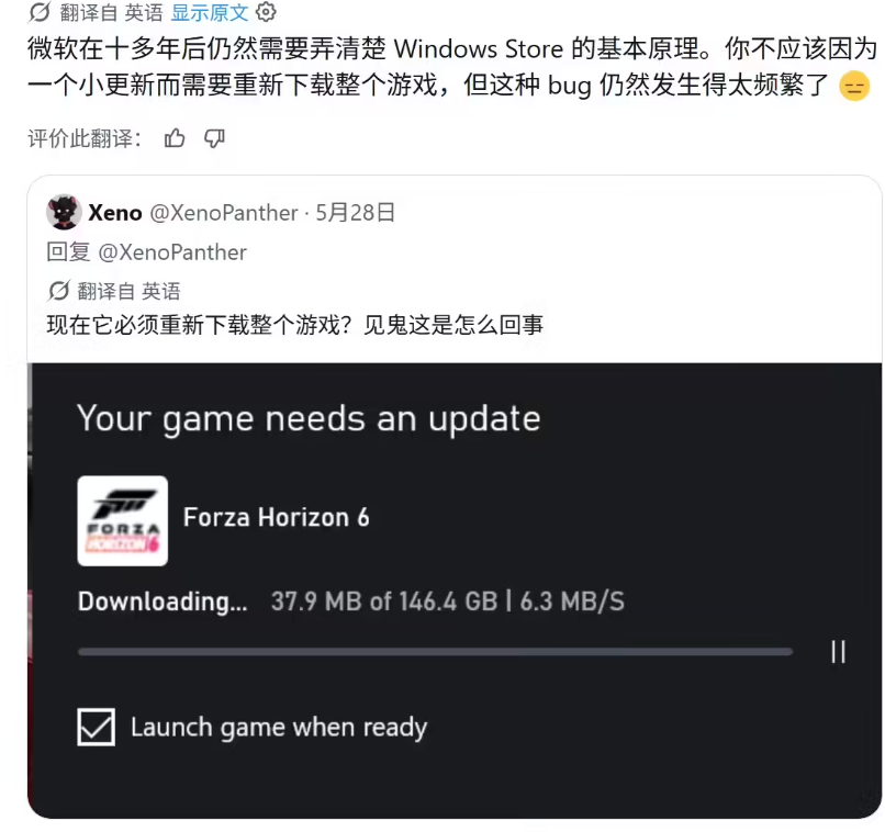 微软商店现重大 Bug！更新强制重下整包，百 GB 游戏也不例外