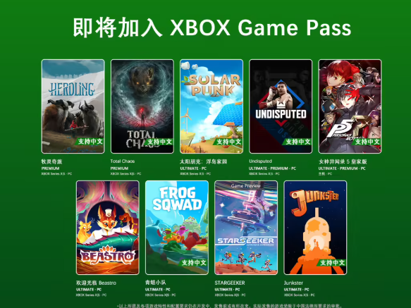 Xbox 6 月第一波 XGP 公布：含 3 款首发，支持云游戏 / 主机 / PC