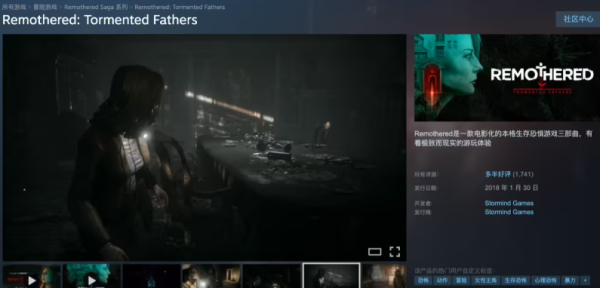 白嫖恐怖佳作！《Remothered: Tormented Fathers》Steam 免费入库