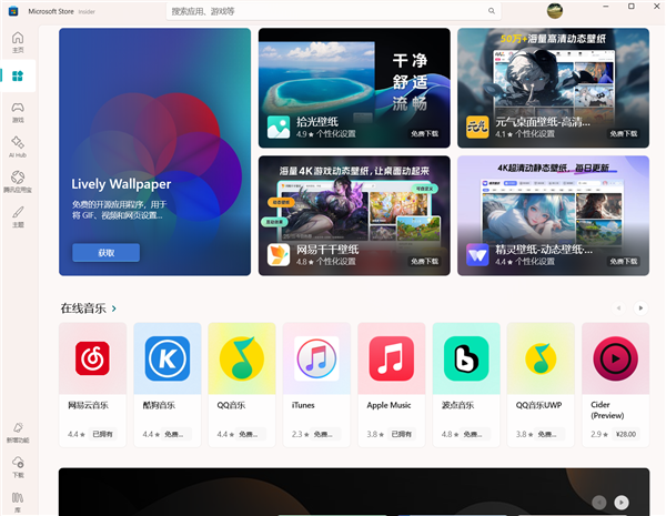 六月累积更新修复商店限速！Microsoft Store 下载速度恢复正常