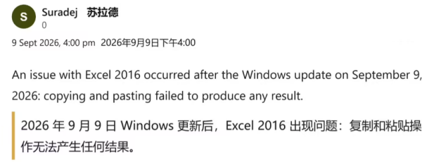 9 月大更新之后！微软 Defender 曝出补丁绕过型零日漏洞