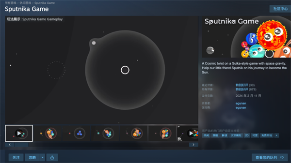 Steam 喜加一《Sputnika Game》！9 月 23 日转付费，入库永久保留