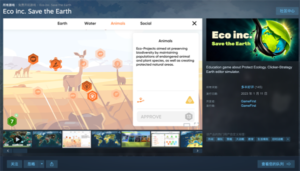 Steam 喜加一！《拯救地球（Save the Earth）》10 月 13 日前免费领取