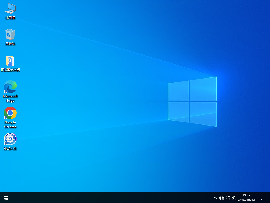 Windows10 64位 纯净家庭版