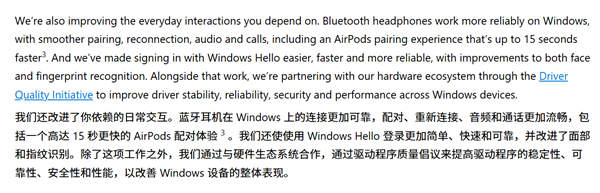 Windows 蓝牙迎来近十年重大升级！修复多项历史遗留问题