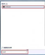 Win7怎么打开剪切板？Win7系统剪切板开启方法教学