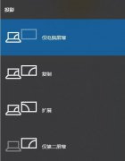 Win7怎么用两个显示器分屏？Win7两个显示器分屏的方法