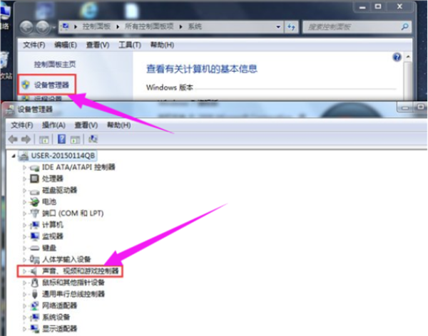 Win7系统没有声卡驱动怎么办?Win7声卡