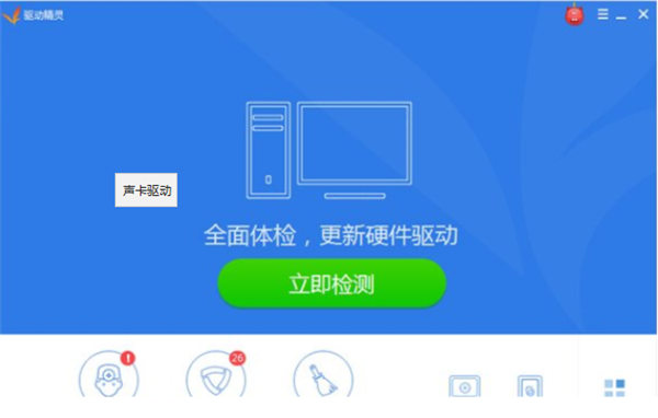 Win7系统没有声卡驱动怎么办?Win7声卡