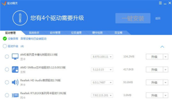 Win7系统没有声卡驱动怎么办?Win7声卡