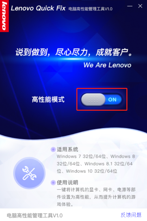 电脑高性能管理工具