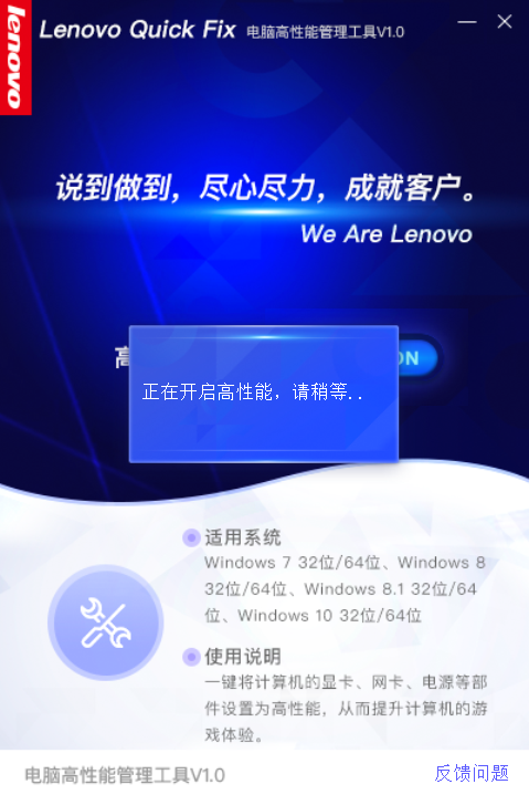 电脑高性能管理工具