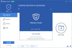 Glary Malware Hunter(防病毒软件) V1.151.0.768 官方新浦京城娱乐