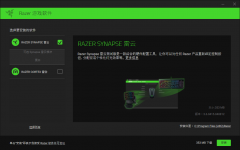 Razer Synapse(雷云驱动) V1.15.0.504 官方最新版